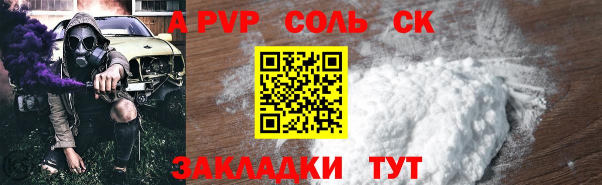 APVP VHQ  где купить наркоту  Вход с VPN  Иваново  A PVP  Alfa_PVP мука  Alpha PVP кристаллы 