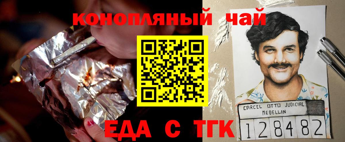 Иваново  Canna-Cookies конопля  Вход с VPN 