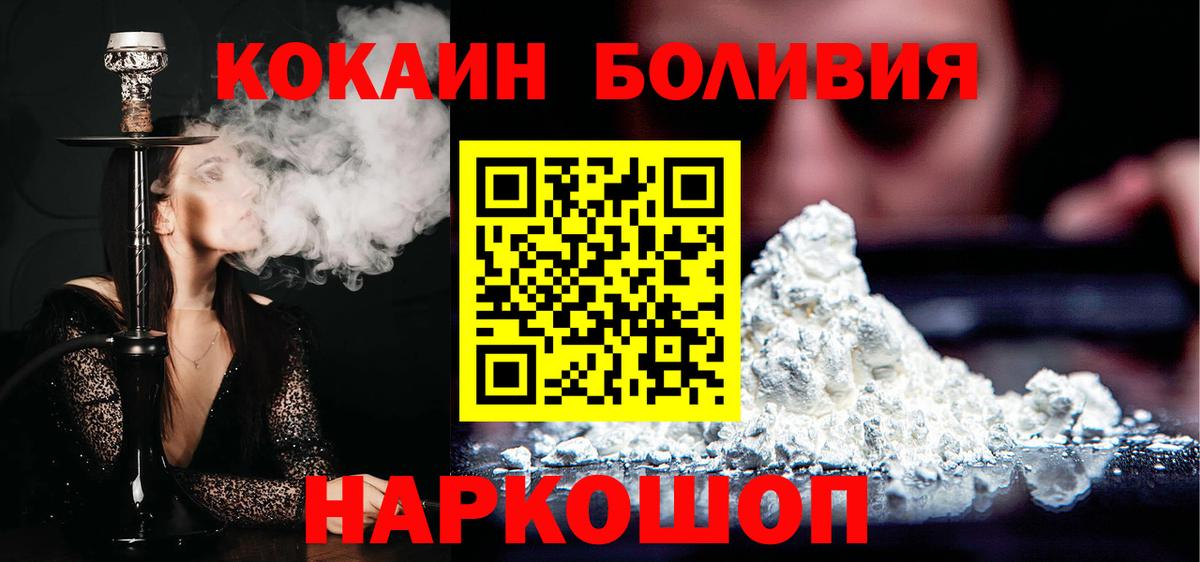 COCAIN Columbia Иваново