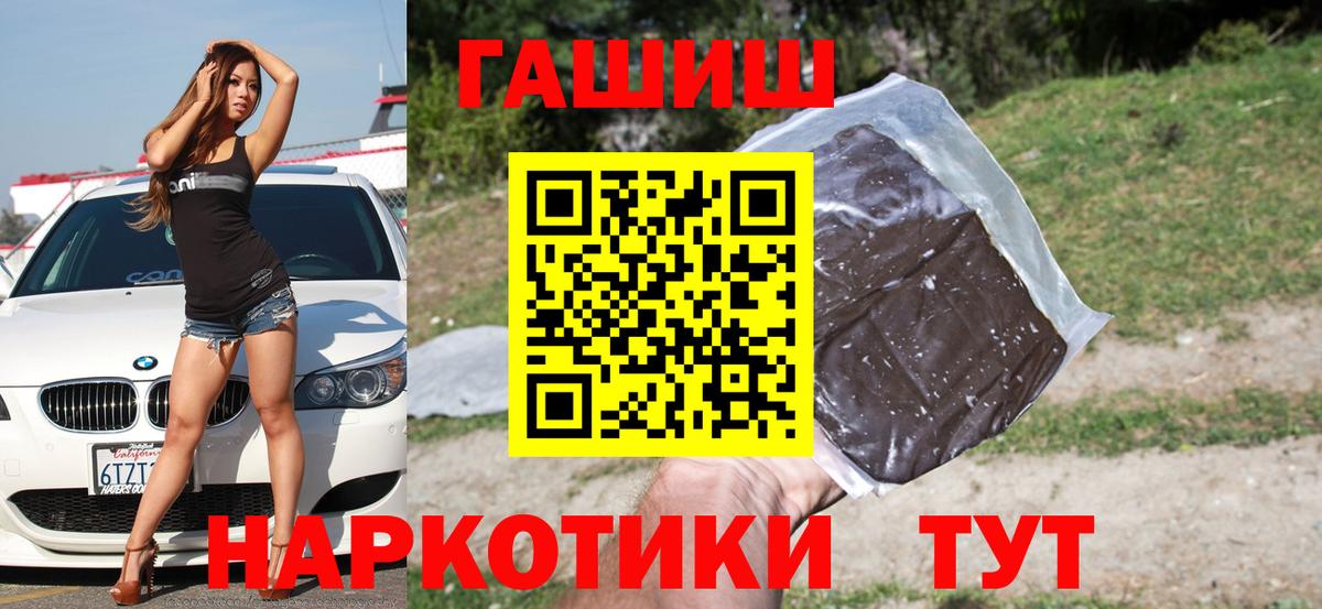 Гашиш hashish  Вход с VPN  ГАШИШ  Иваново 
