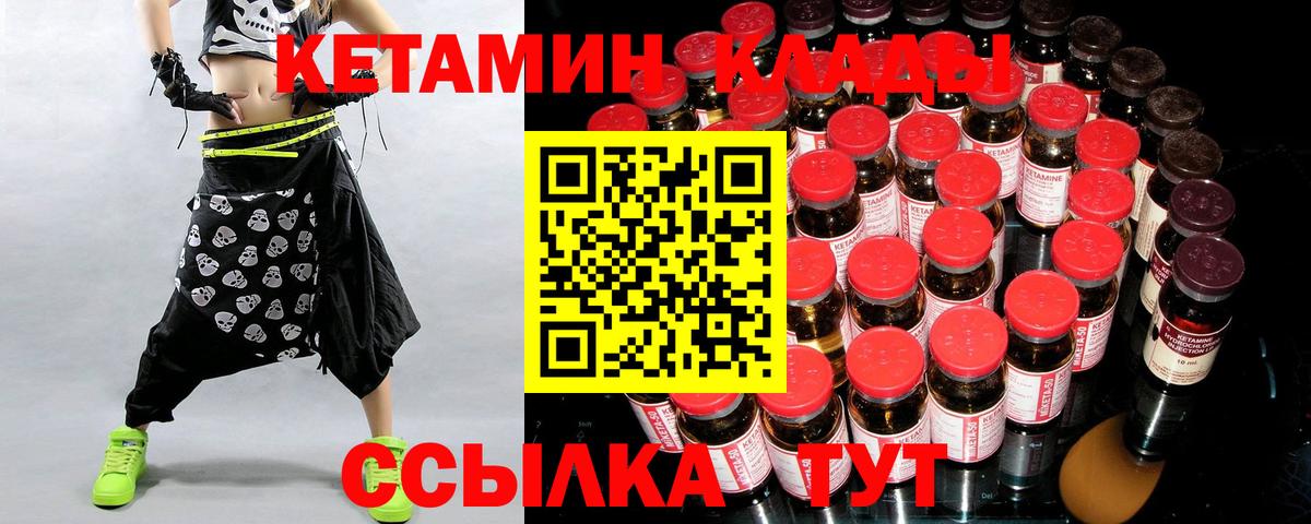 КЕТАМИН ketamine  Вход с VPN  КЕТАМИН VHQ  Иваново 