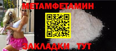 первитин Кулебаки