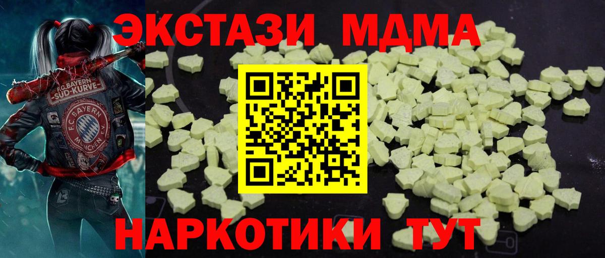 МДМА crystal Иваново
