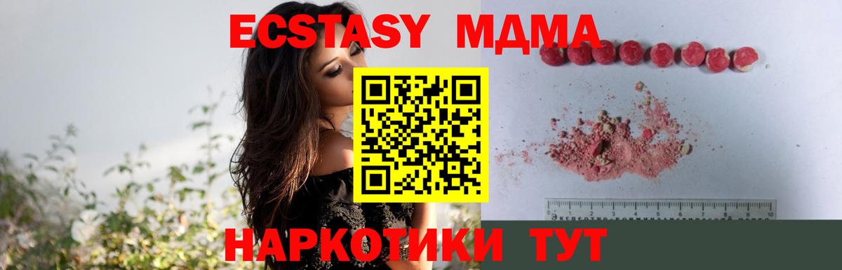 MDMA Molly  Вход с VPN  MDMA  Иваново  MDMA crystal 