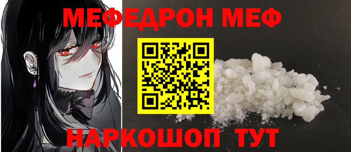 Мефедрон мука Иваново