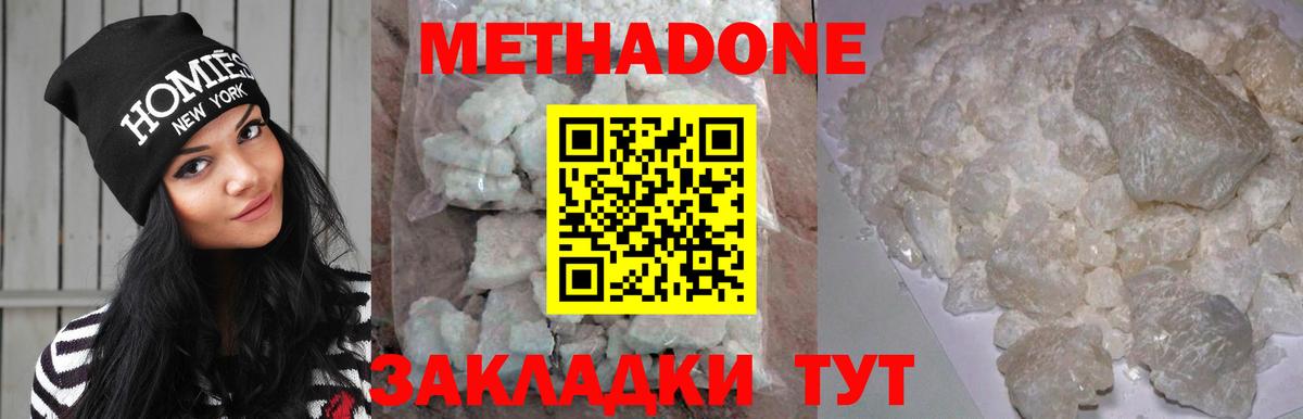 МЕТАДОН кристалл  Вход с VPN  МЕТАДОН кристалл  Иваново 