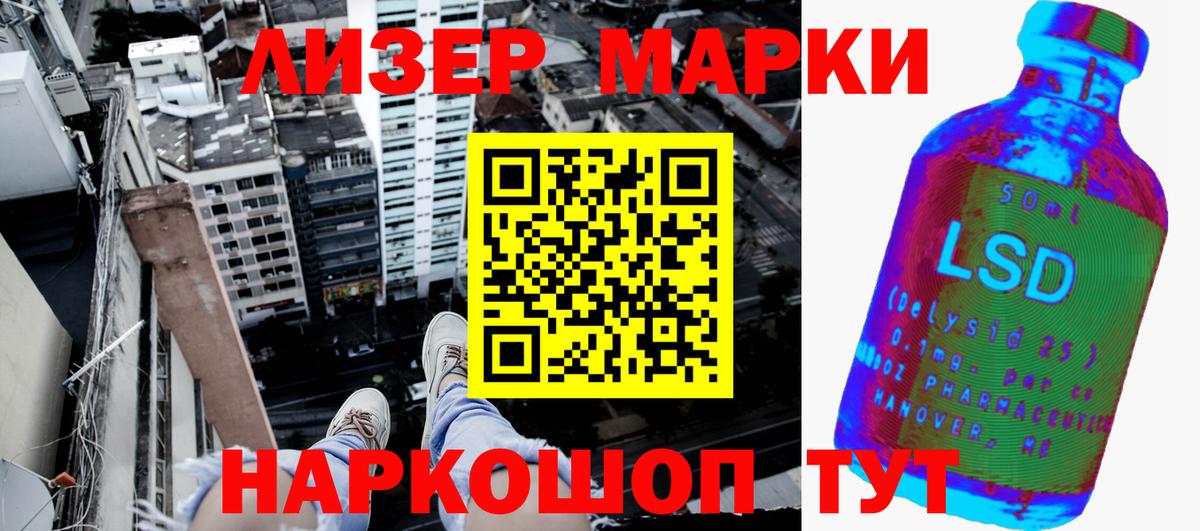 Иваново  Марки N-bome 1,5мг  Марки NBOMe  Вход с VPN 